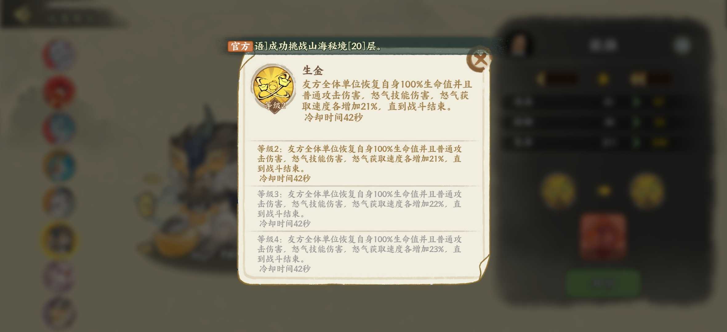 《华夏绘世录》瑞兽选择攻略