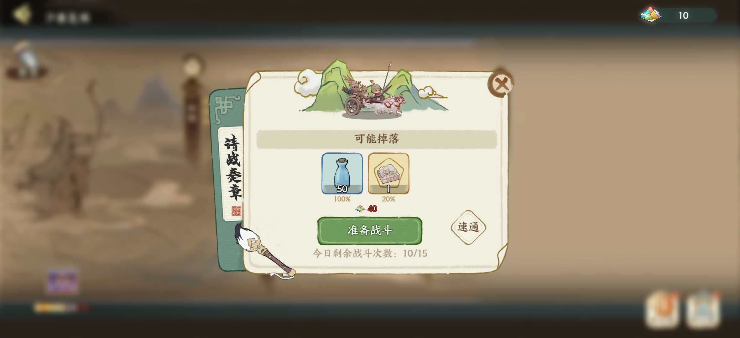 《华夏绘世录》文物搭配攻略