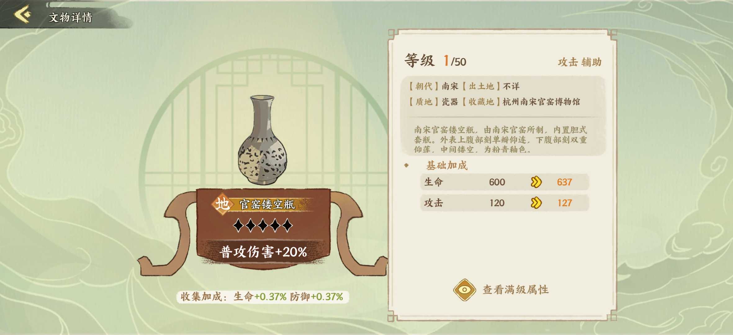 《华夏绘世录》文物搭配攻略