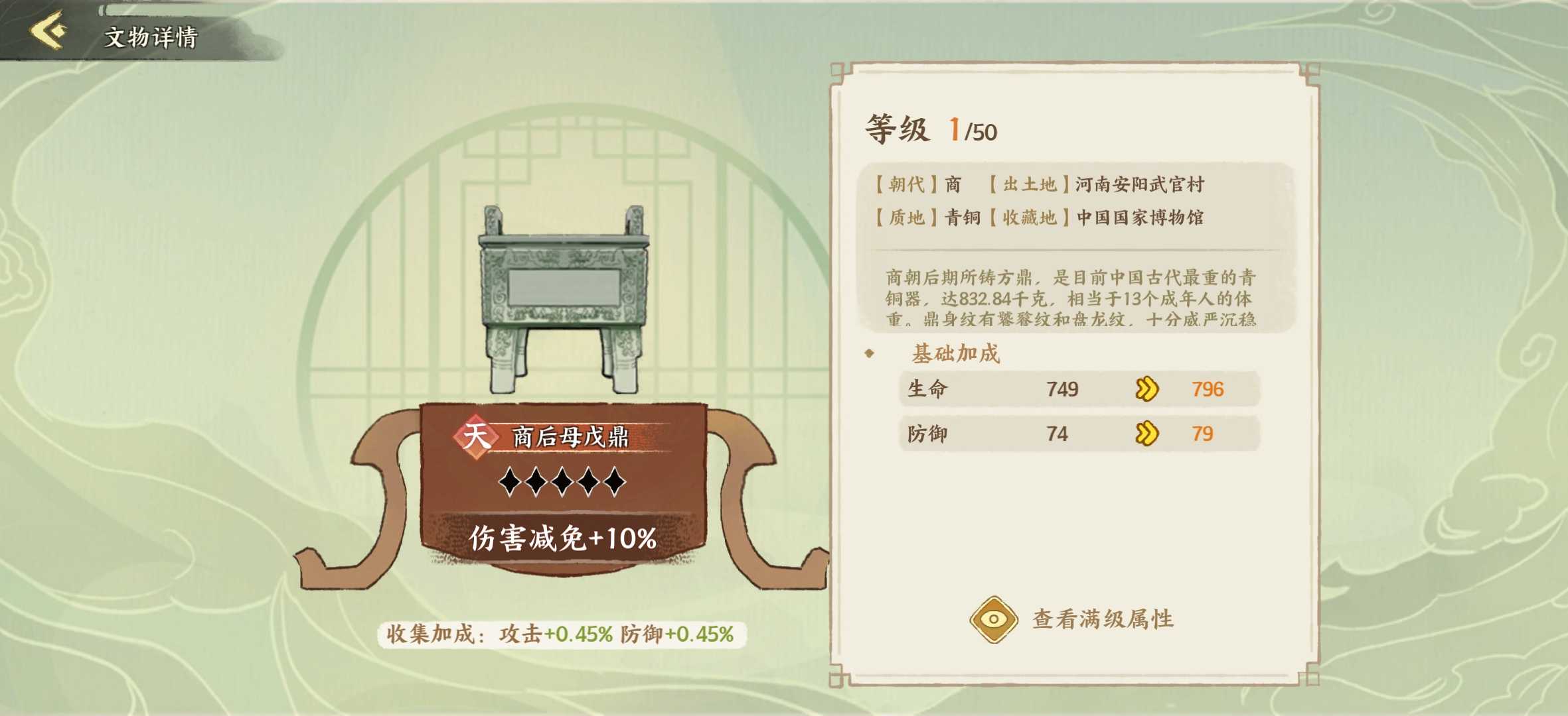 《华夏绘世录》文物搭配攻略