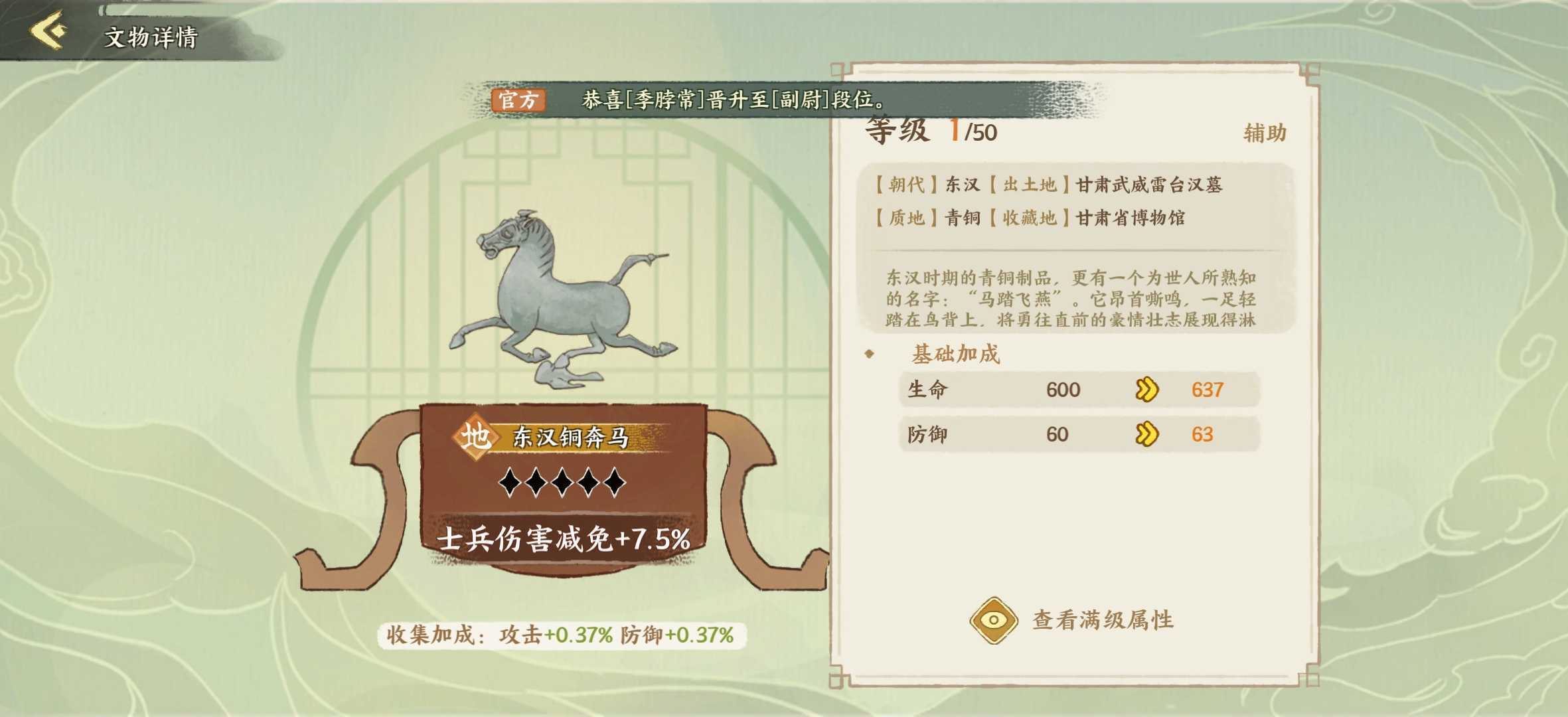 《华夏绘世录》文物搭配攻略