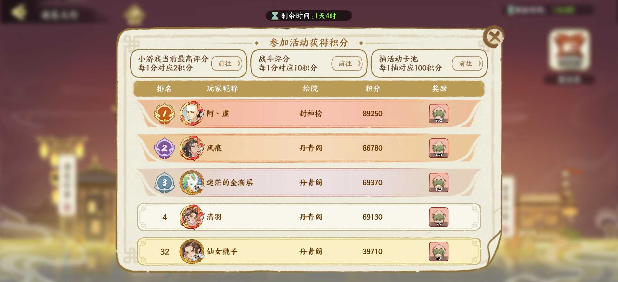 绘世录活动排期及介绍