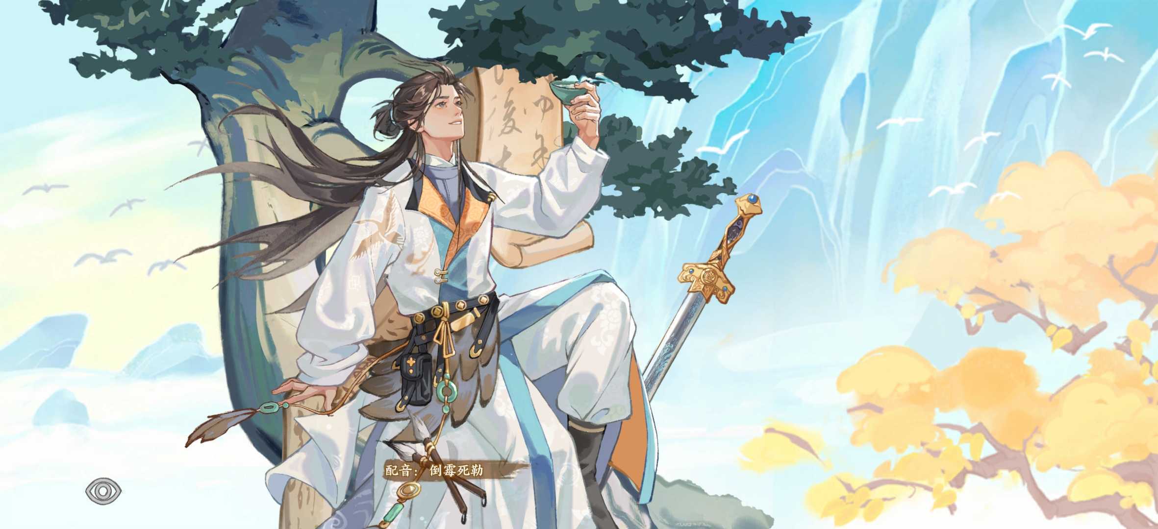 华夏绘世录名士语音分享