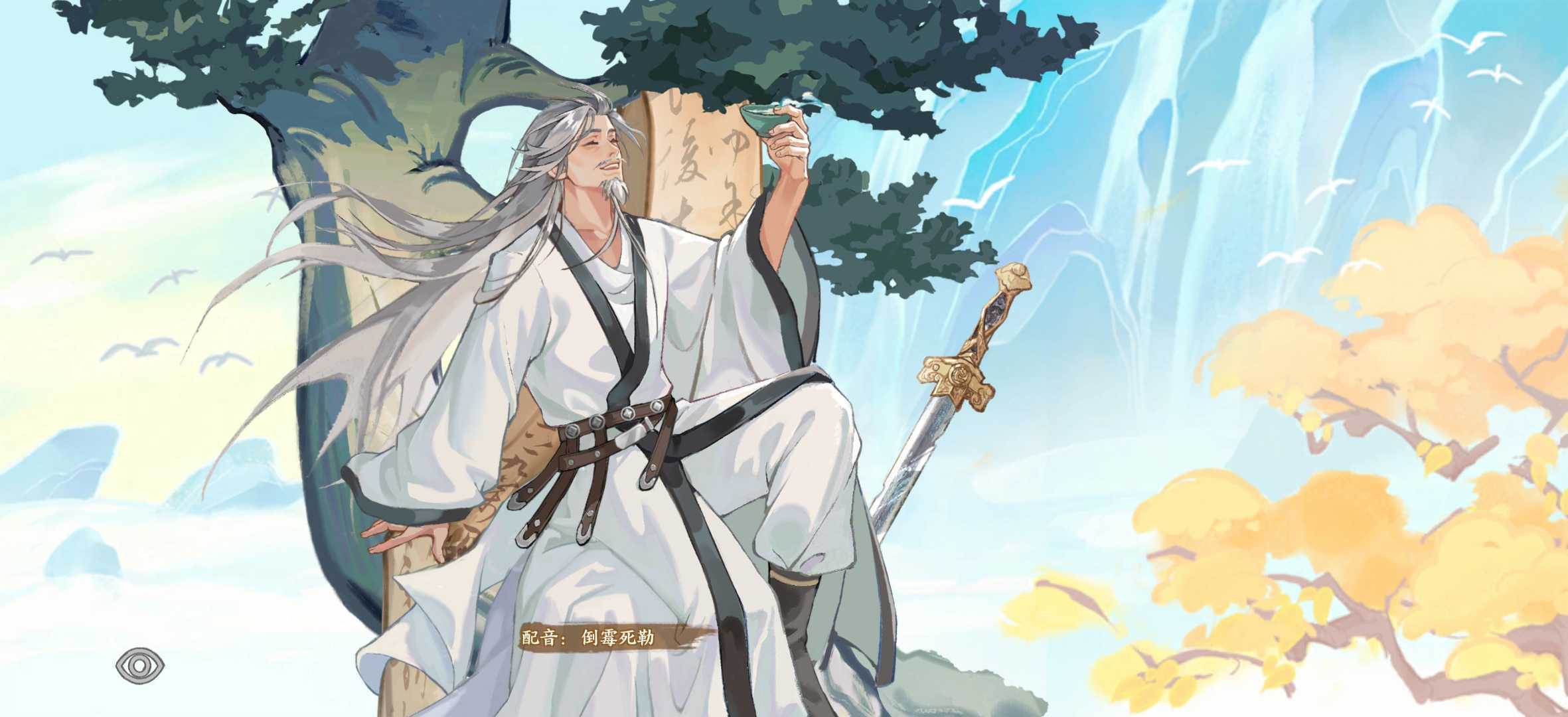 华夏绘世录名士语音分享