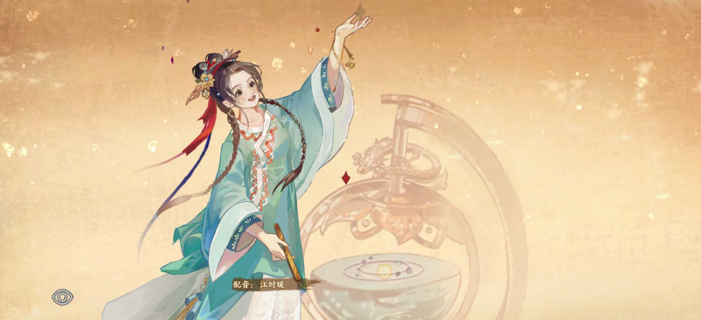 华夏绘世录金系名士语音一览