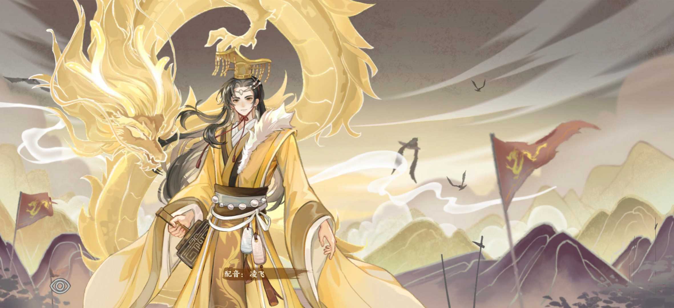 华夏绘世录土系名士语音一览