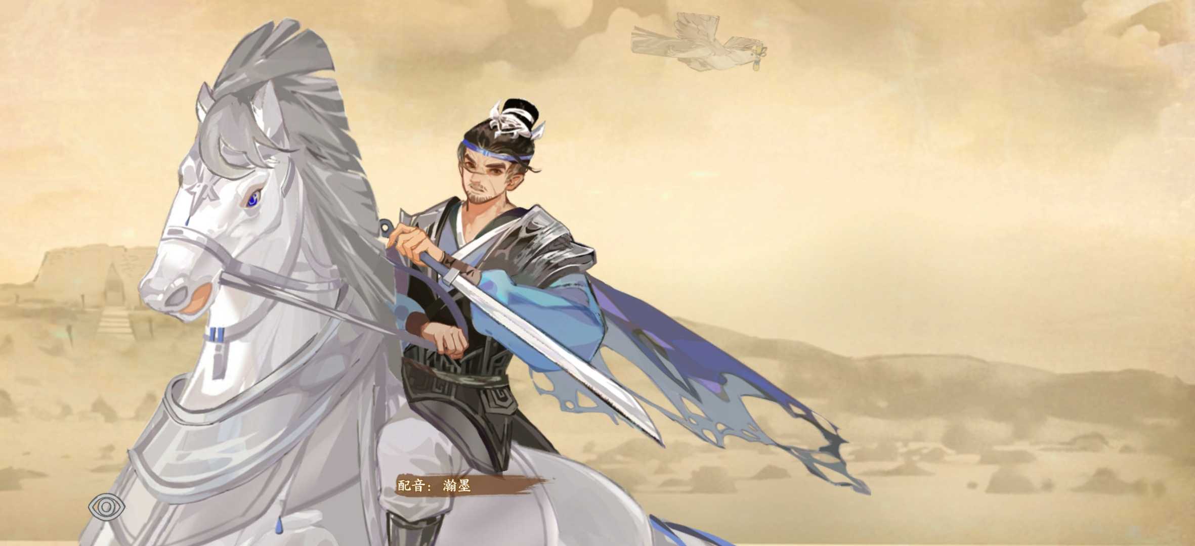 华夏绘世录土系名士语音一览