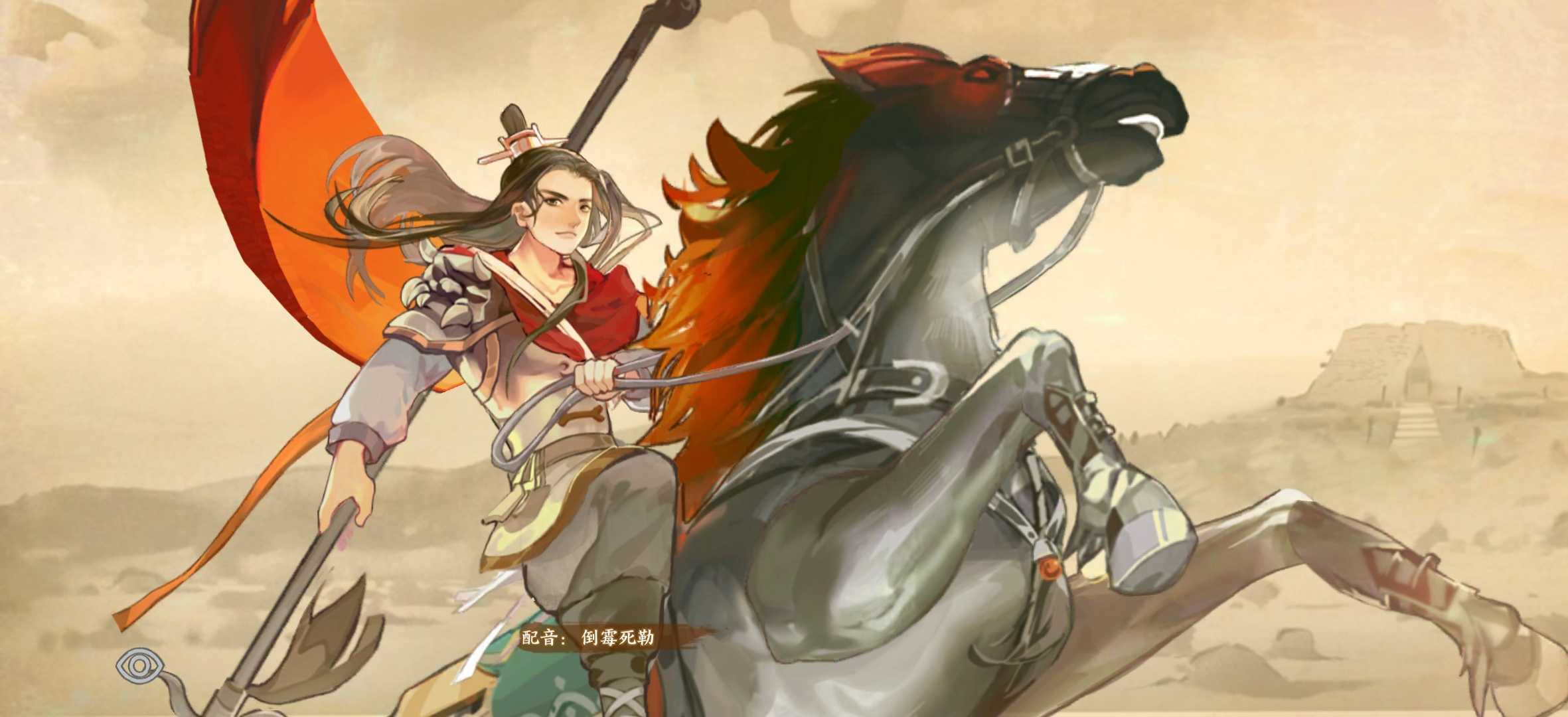 华夏绘世录土系名士语音一览