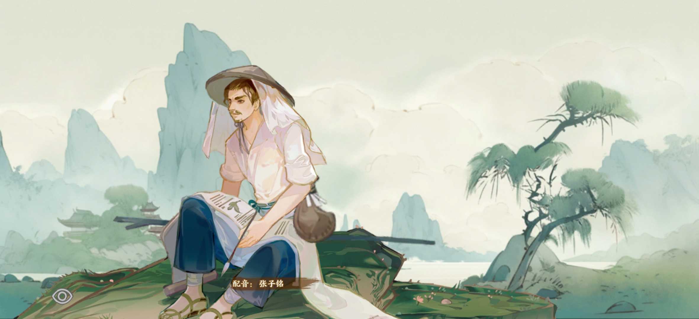 华夏绘世录土系名士语音一览