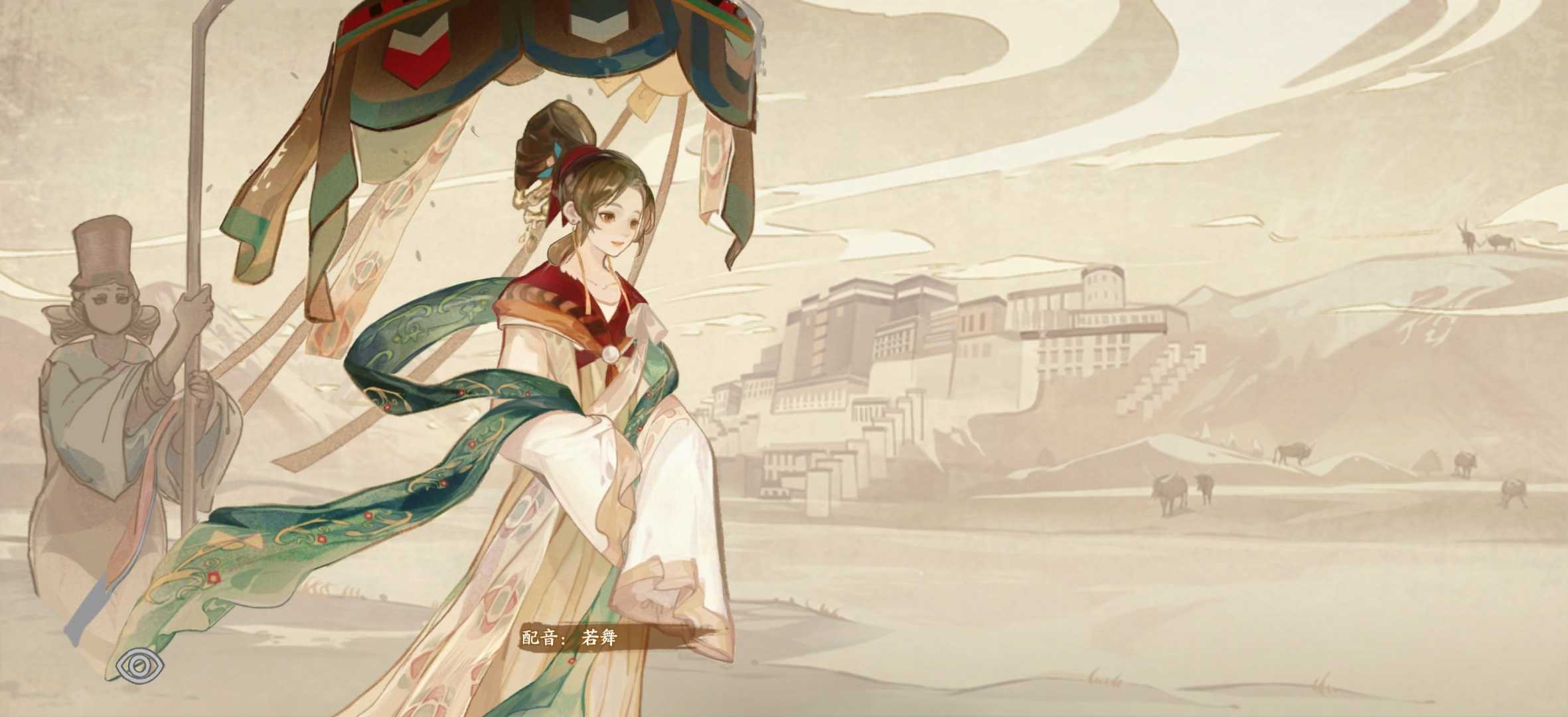 华夏绘世录水系名士语音一览