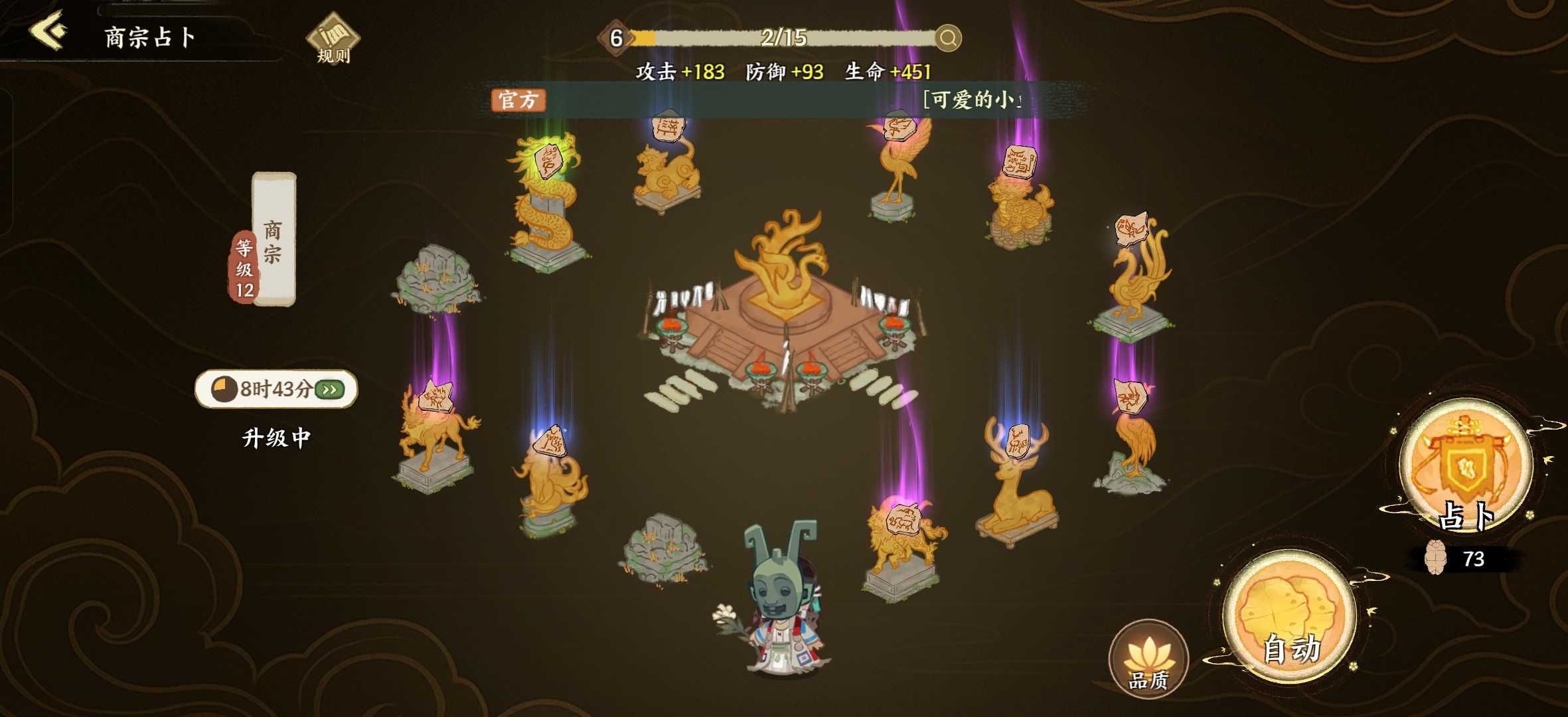 华夏绘世录商朝玩法攻略