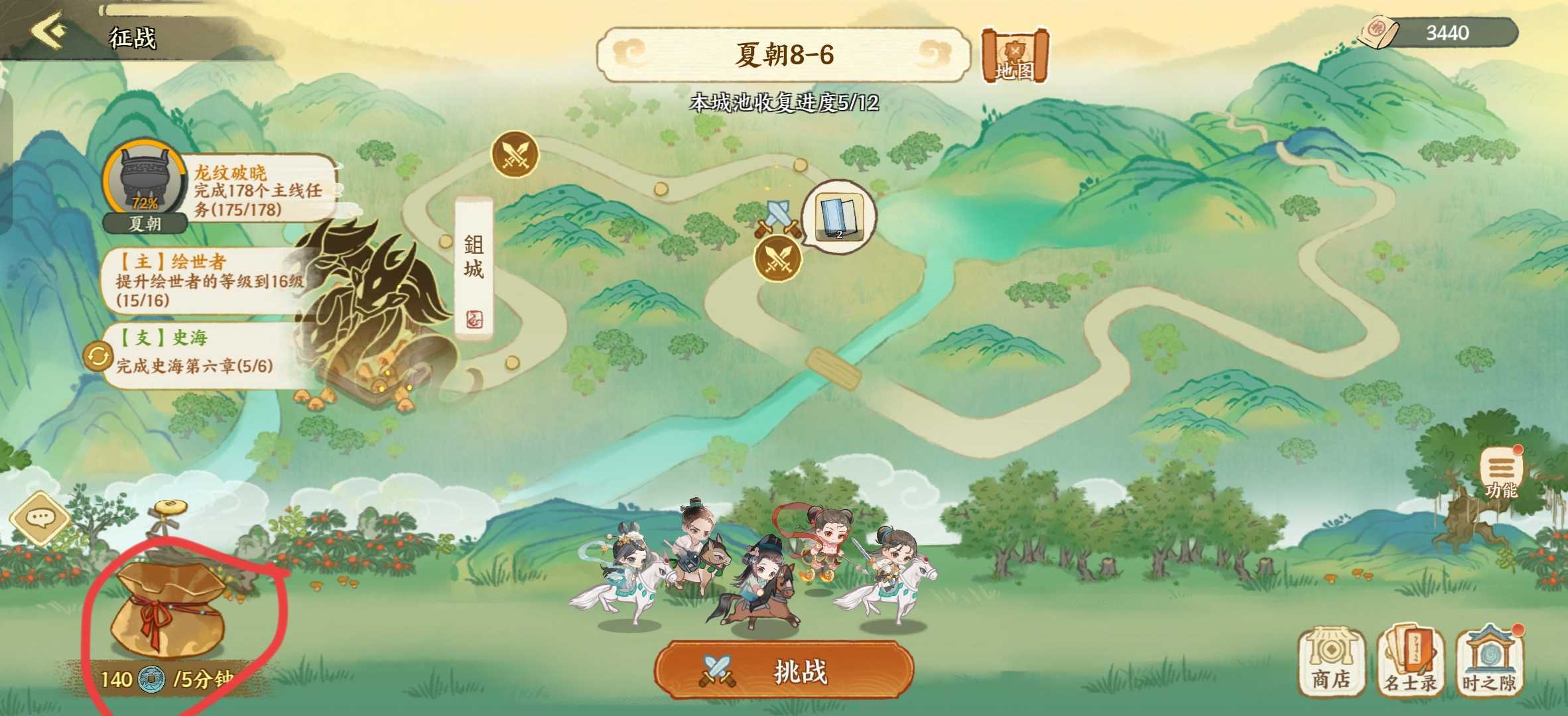 华夏绘世录商店兑换指南