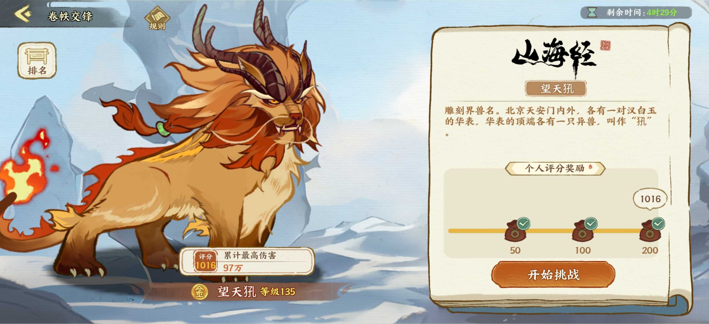 华夏绘世录绘院攻略