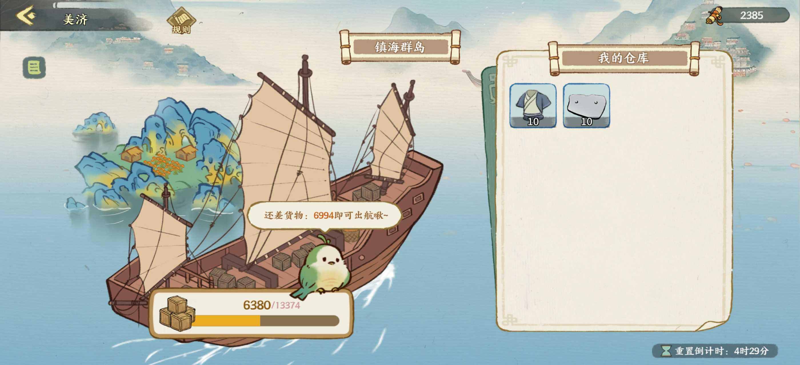 华夏绘世录绘院攻略