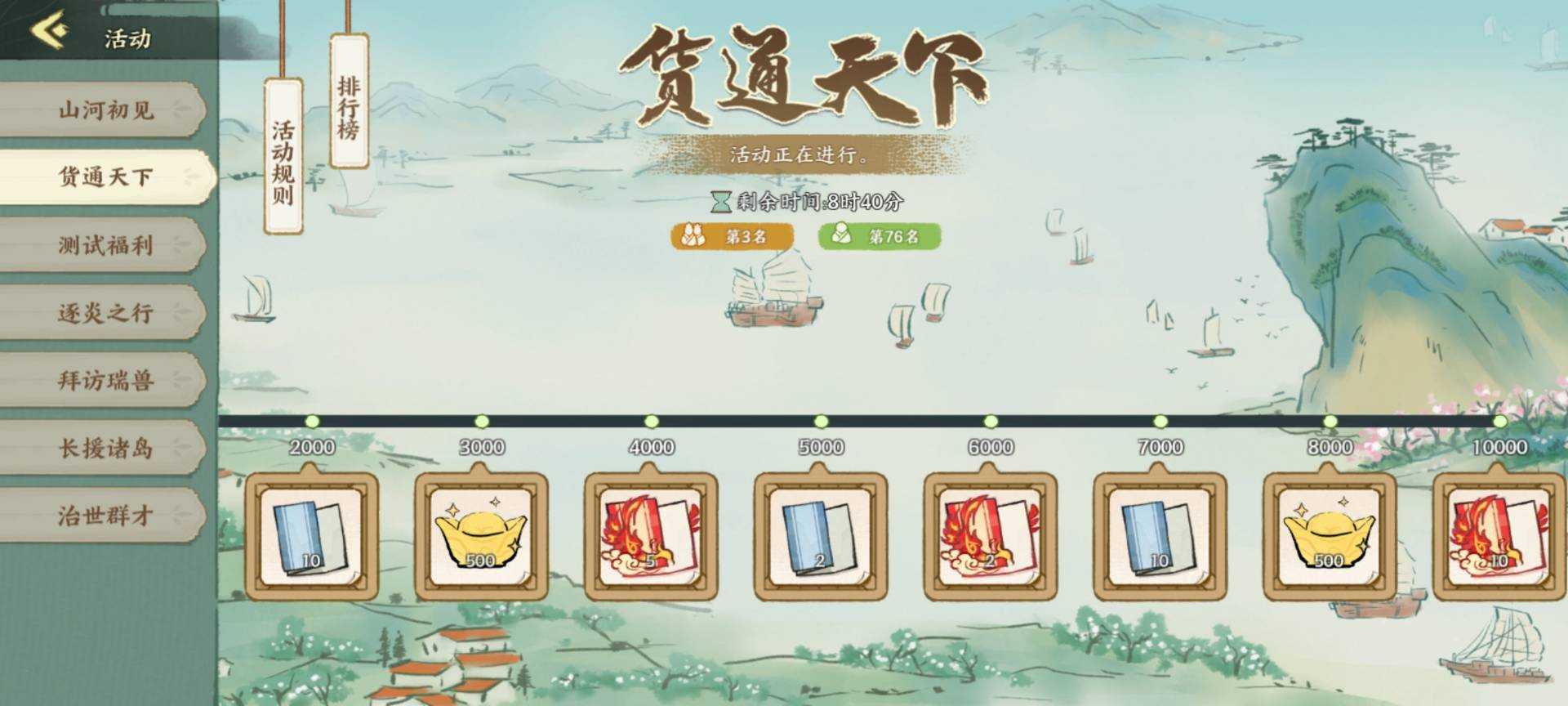 华夏绘世录绘院攻略