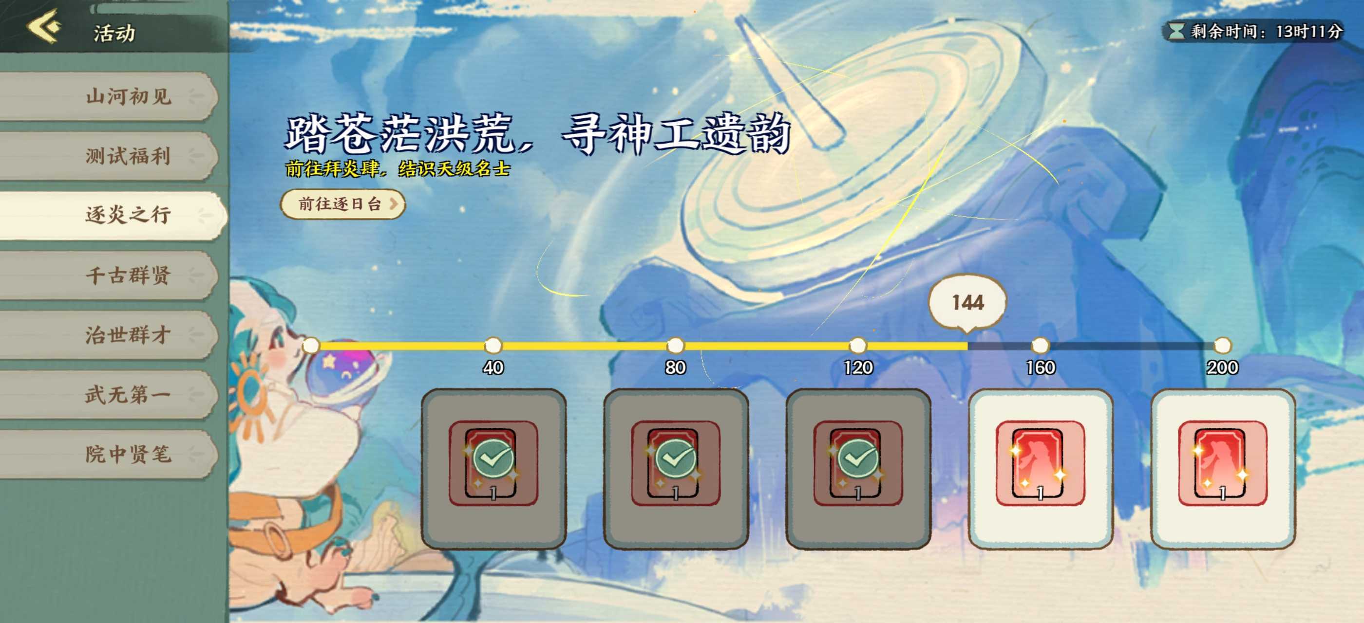 华夏绘世录元宝使用攻略