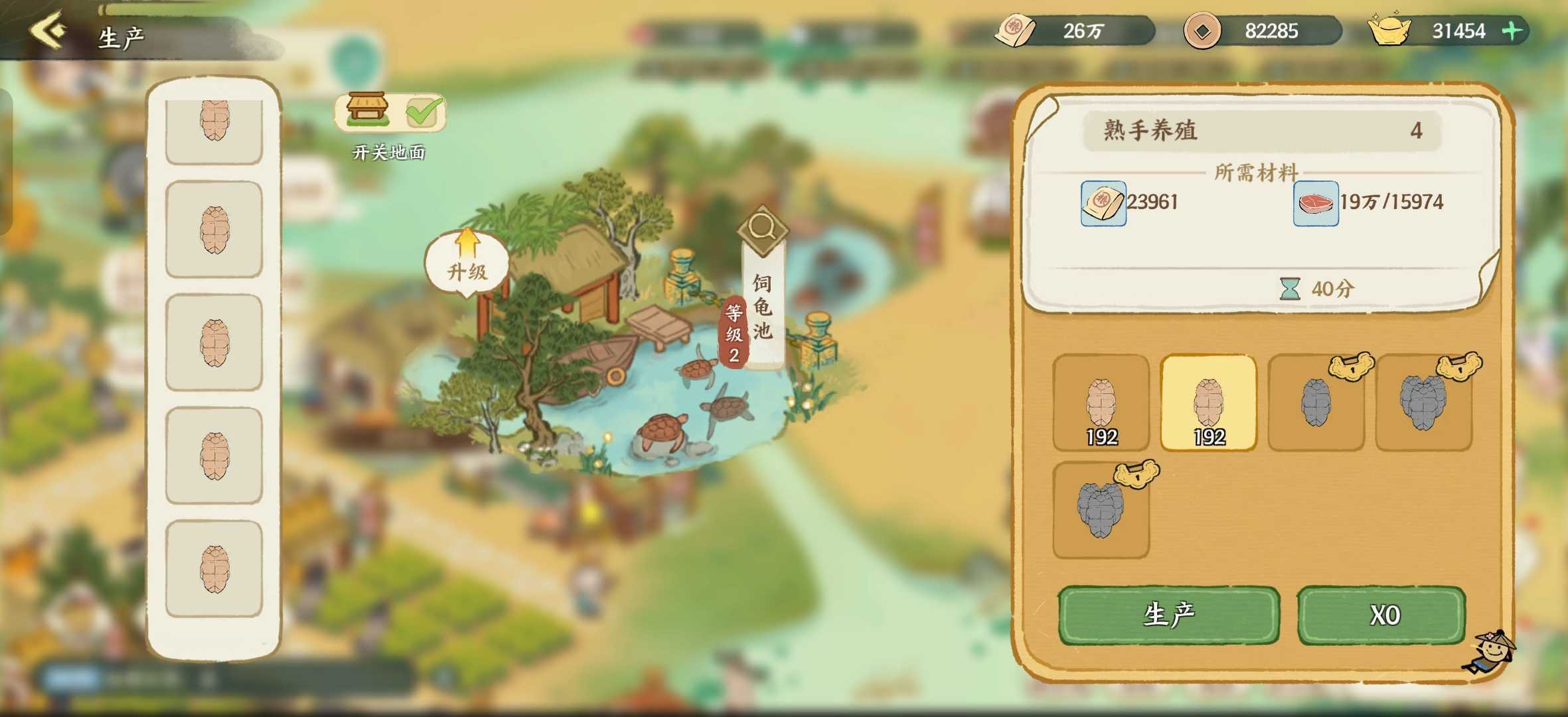 华夏绘世录元宝使用攻略