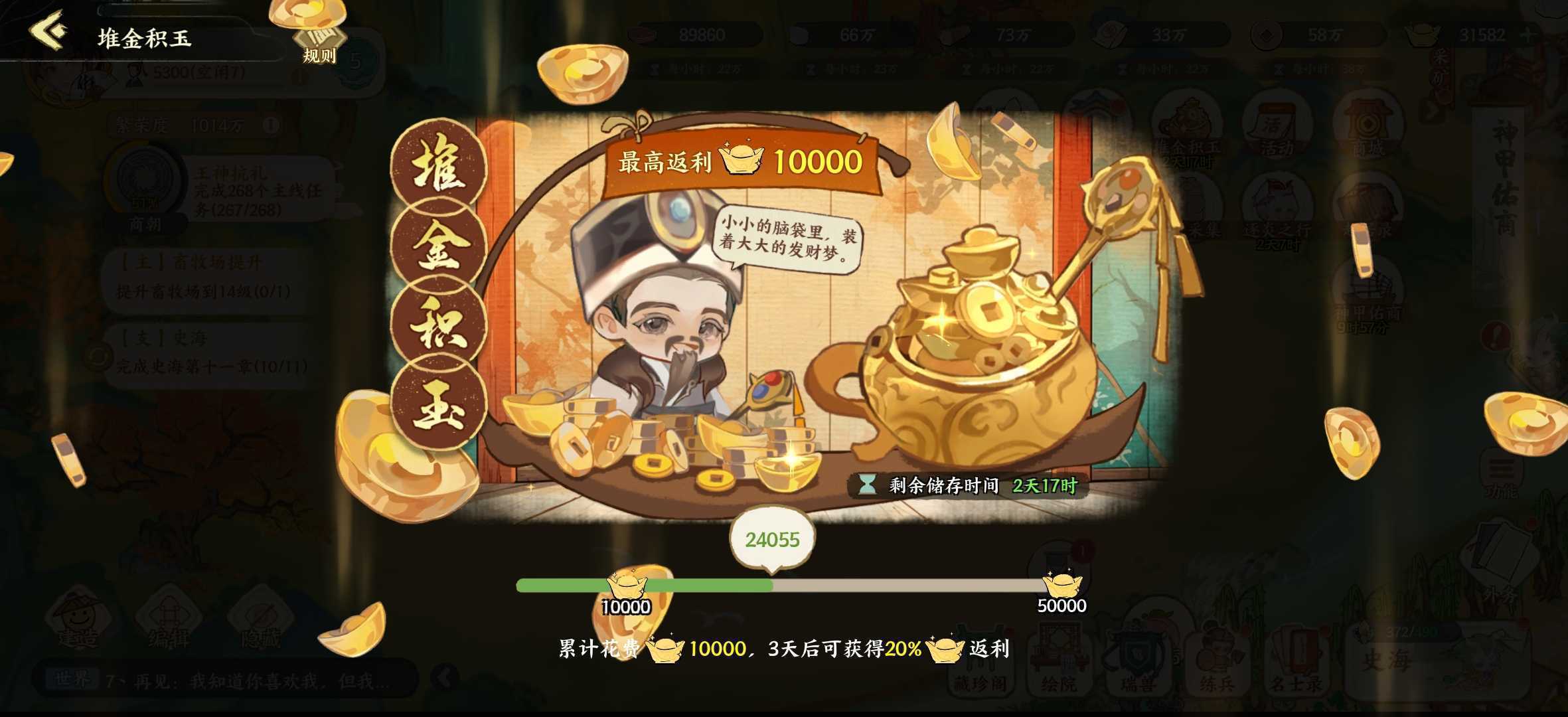 华夏绘世录元宝使用攻略