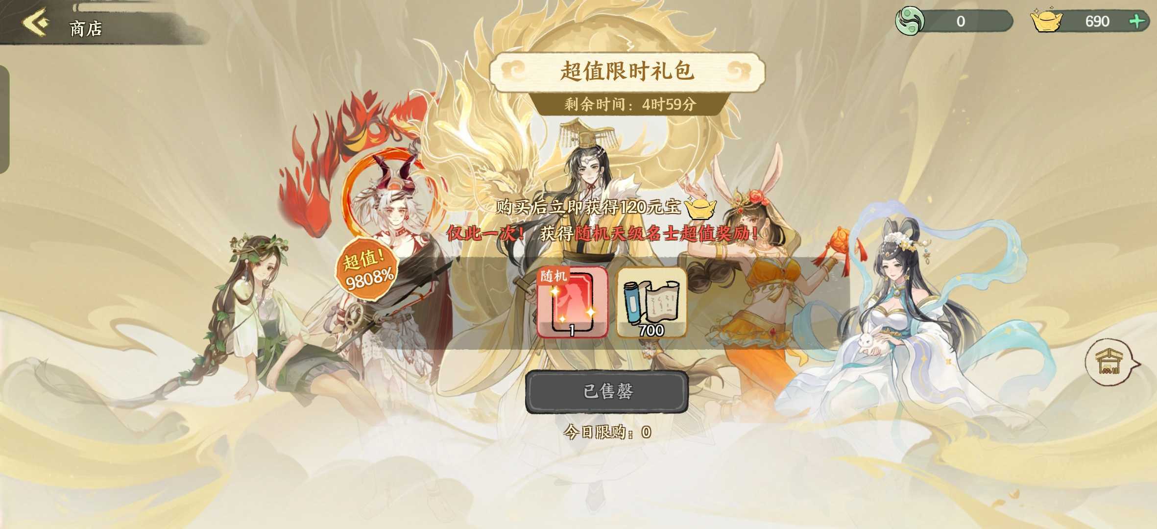 华夏绘世录氪金攻略