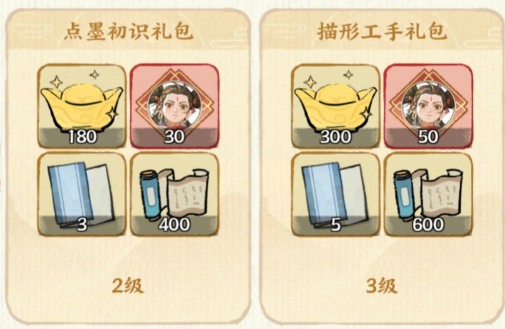 华夏绘世录氪金攻略