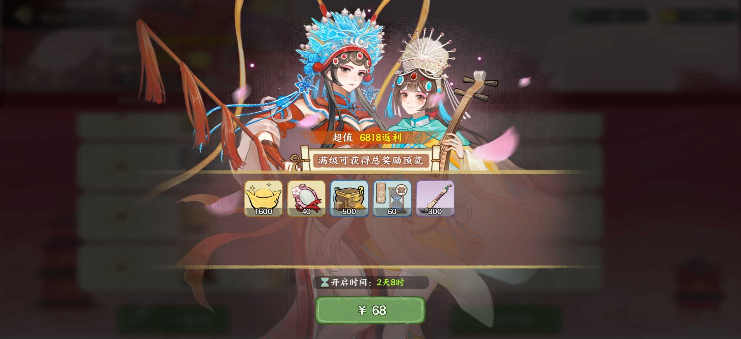 华夏绘世录氪金攻略