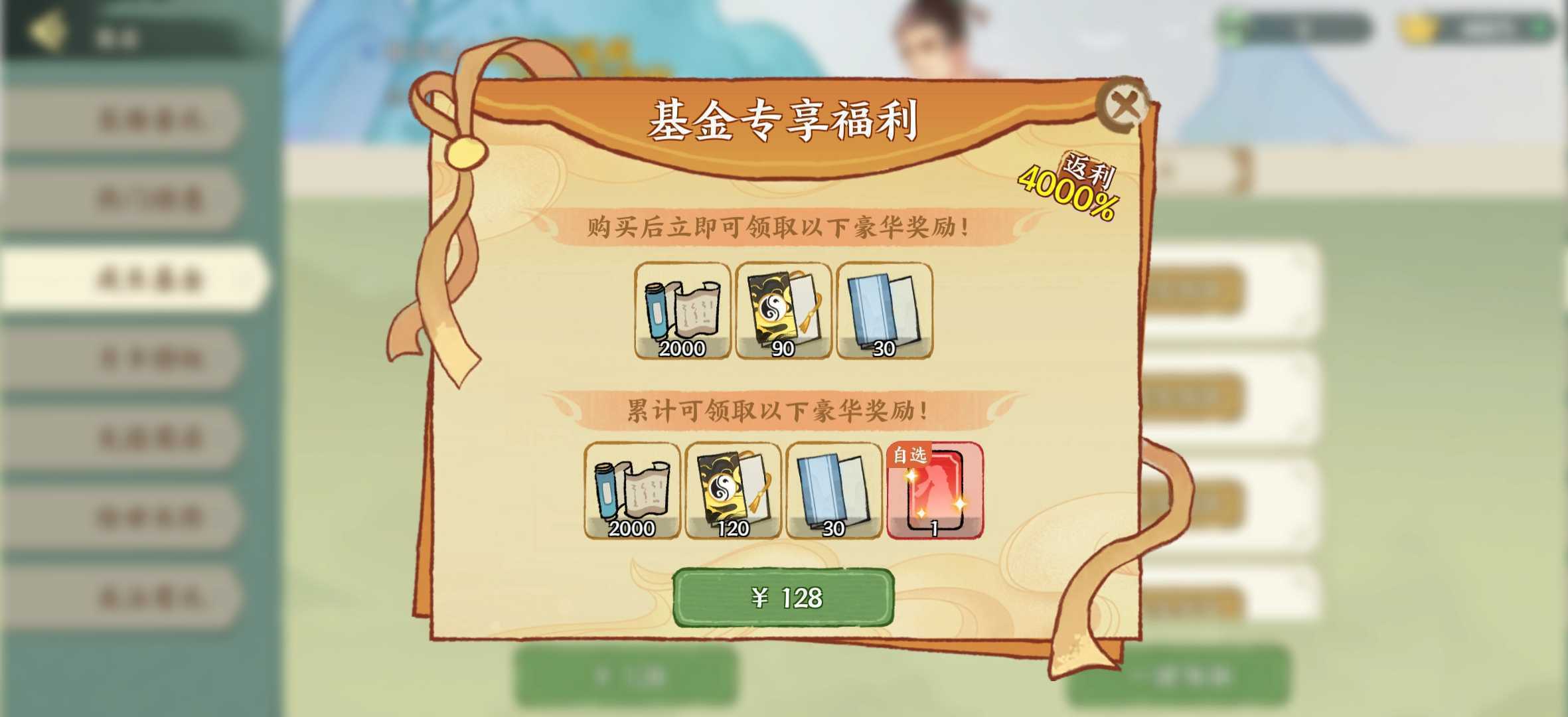 华夏绘世录氪金攻略