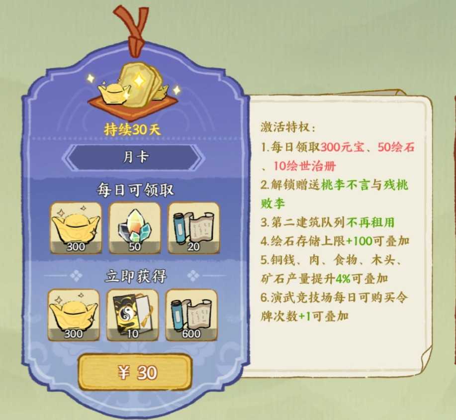 华夏绘世录氪金攻略