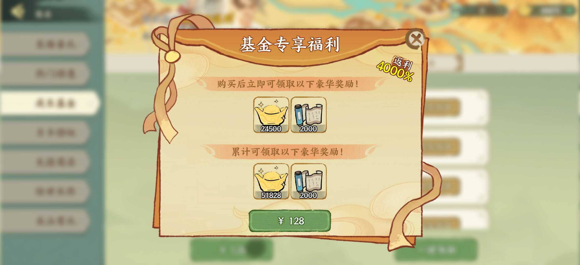 华夏绘世录氪金攻略