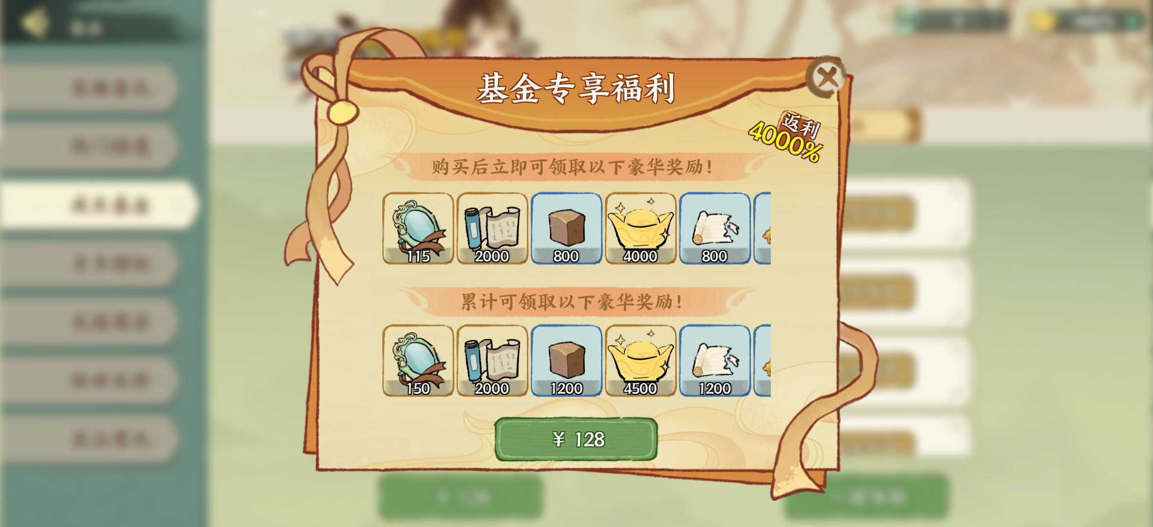 华夏绘世录氪金攻略