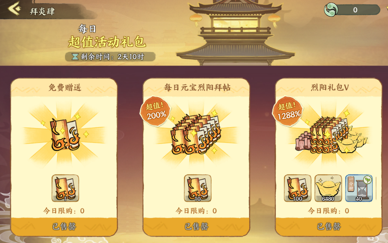 华夏绘世录氪金攻略