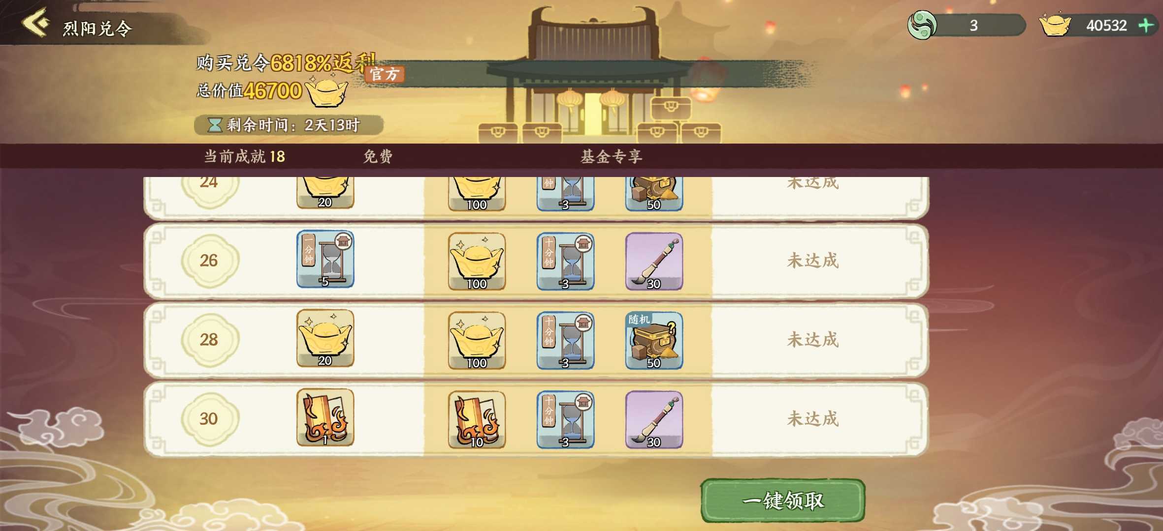 华夏绘世录天品名士逐炎之行攻略