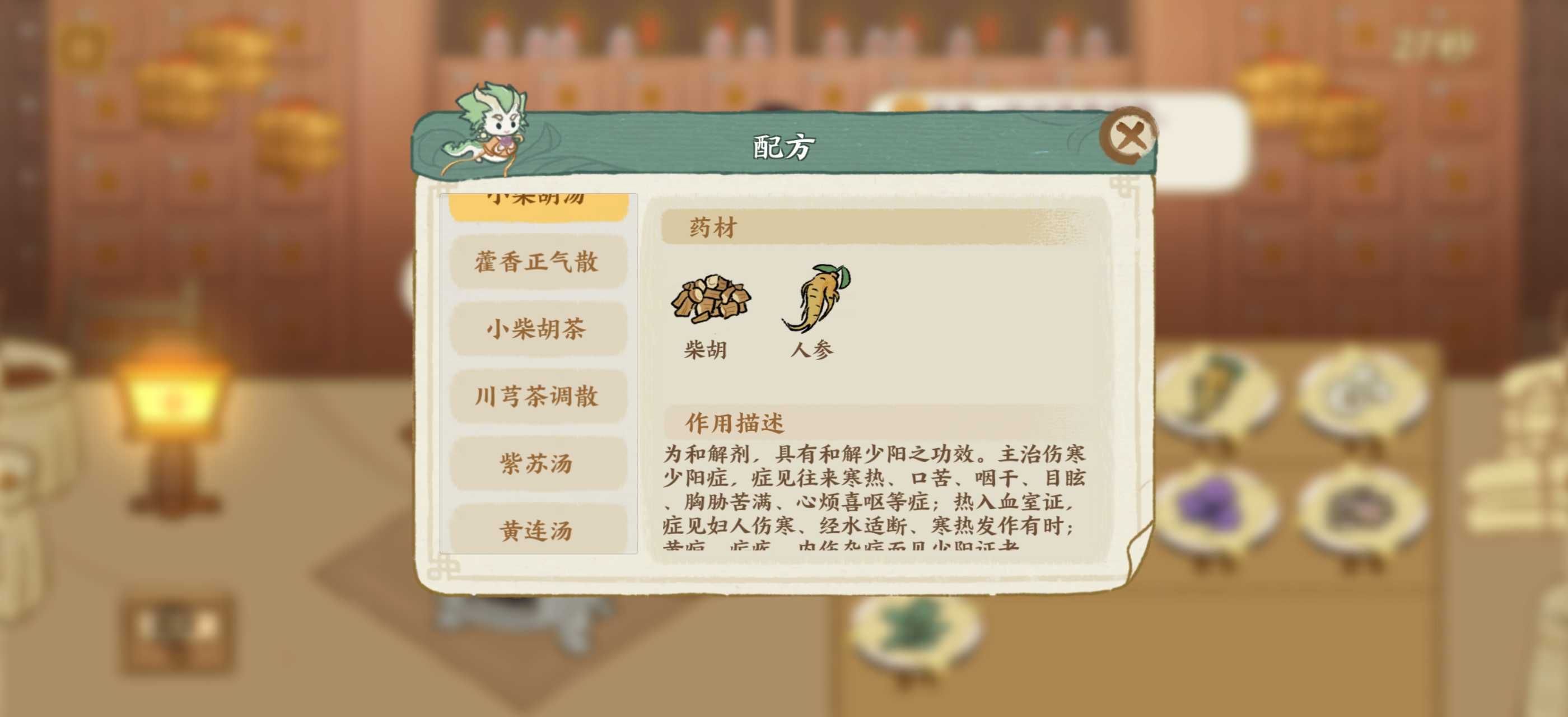 华夏绘世录天品名士逐炎之行攻略