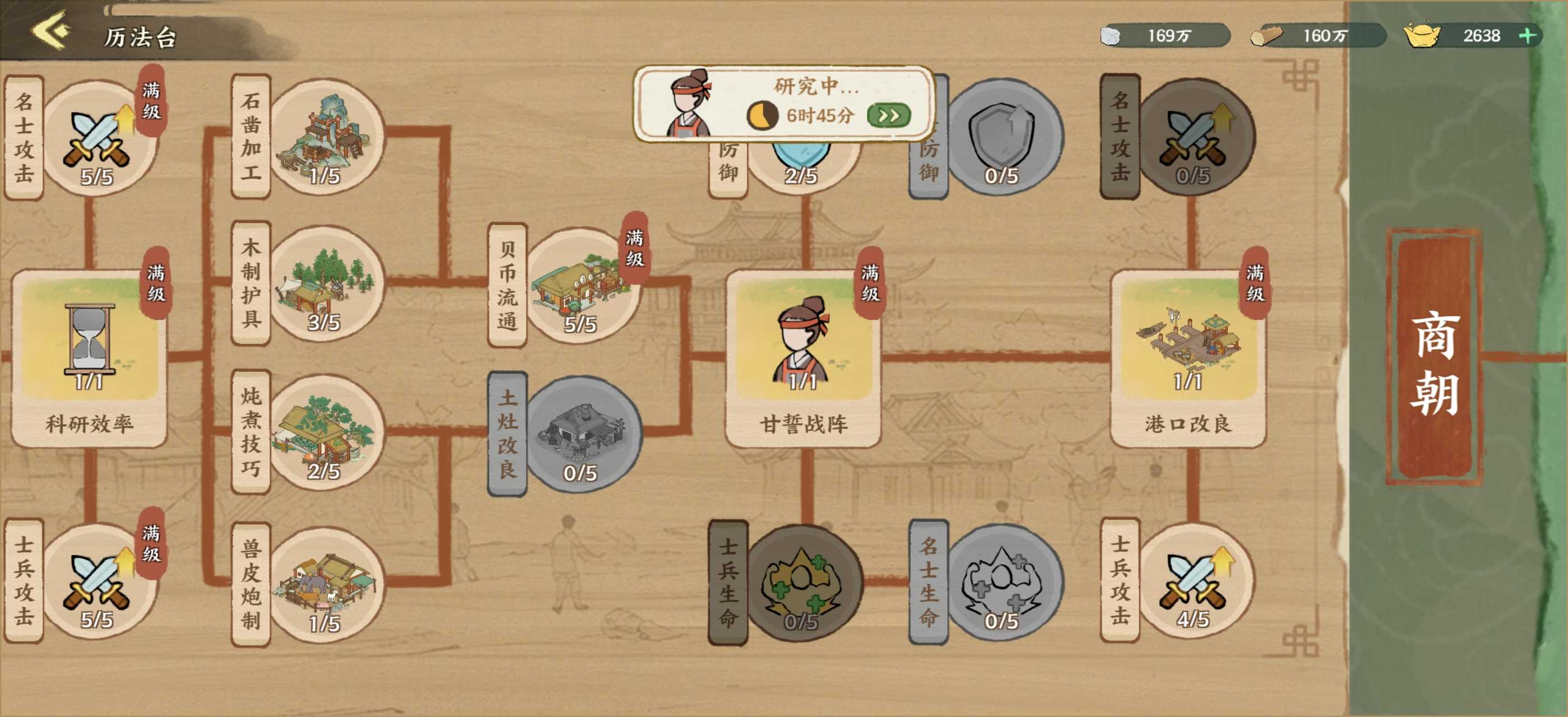 华夏绘世录历法台升级攻略