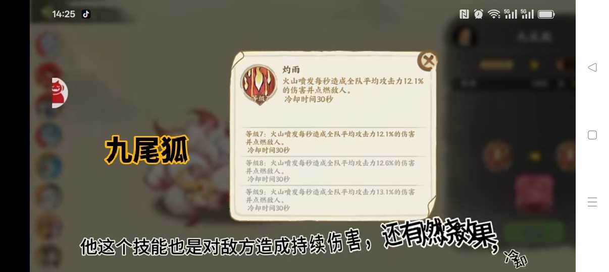 华夏绘世录全部瑞兽属性分享