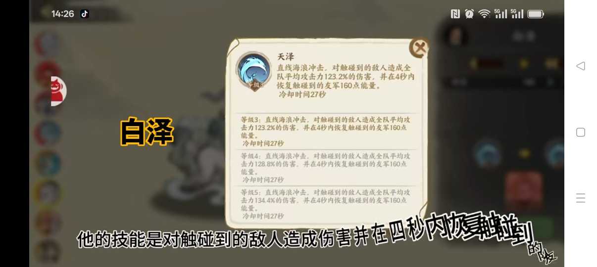 华夏绘世录全部瑞兽属性分享