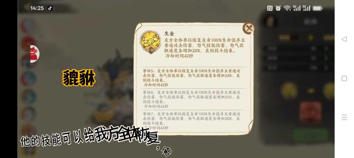 华夏绘世录全部瑞兽属性分享