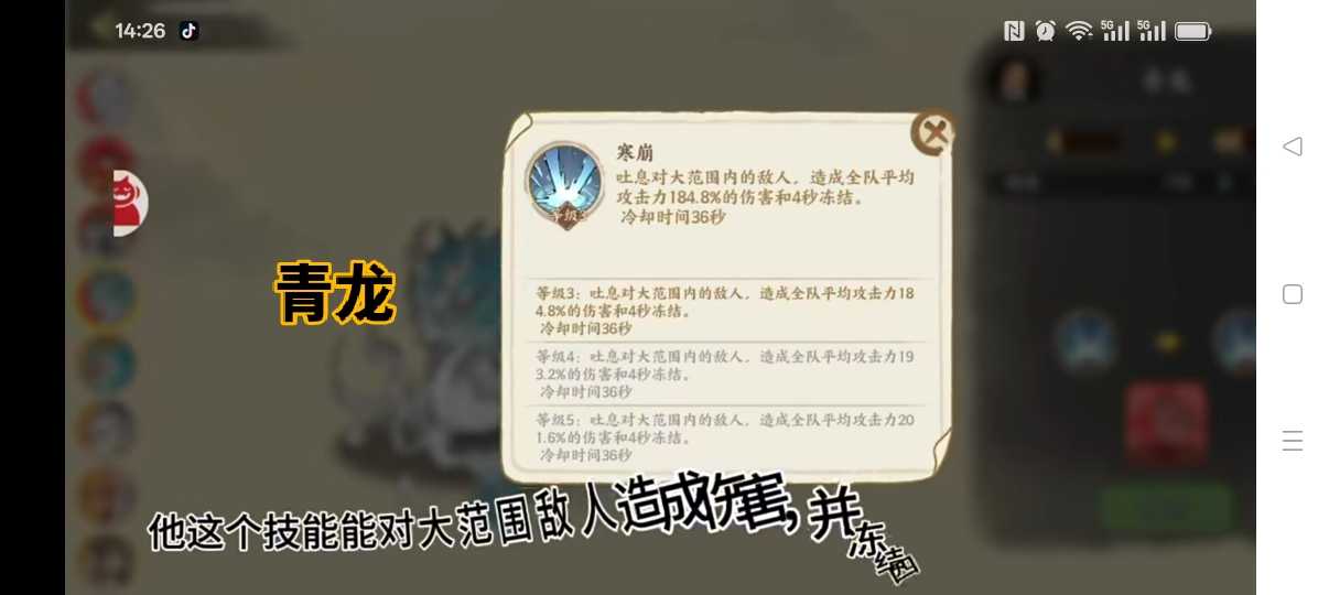 华夏绘世录全部瑞兽属性分享