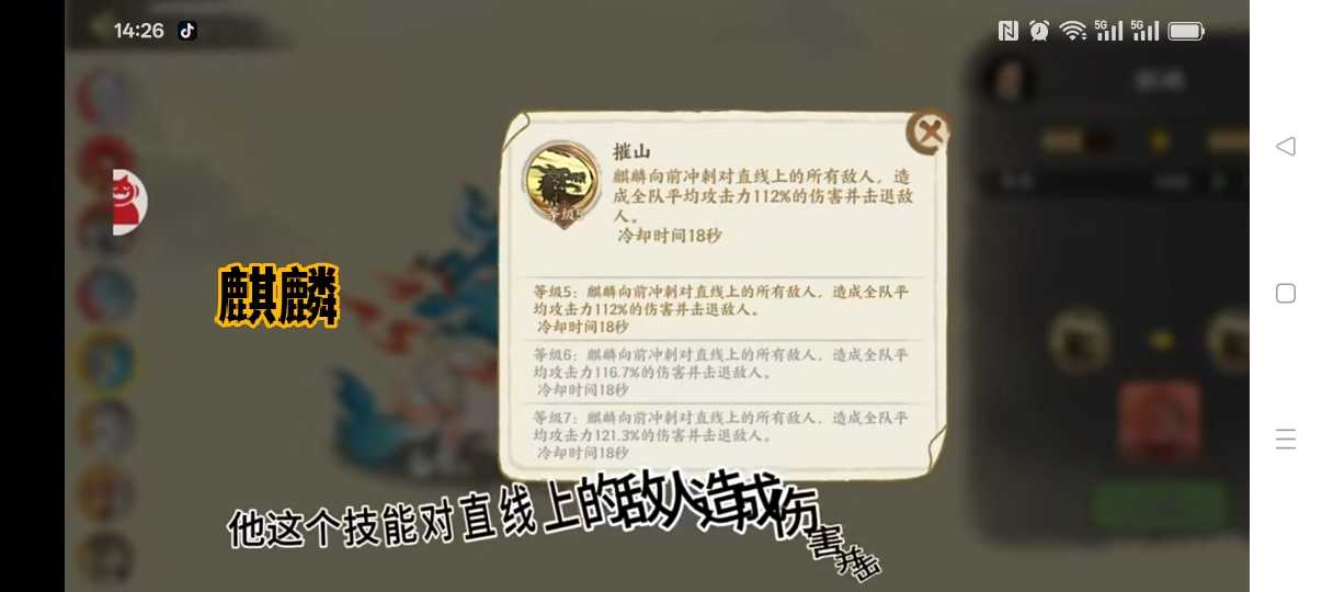 华夏绘世录全部瑞兽属性分享