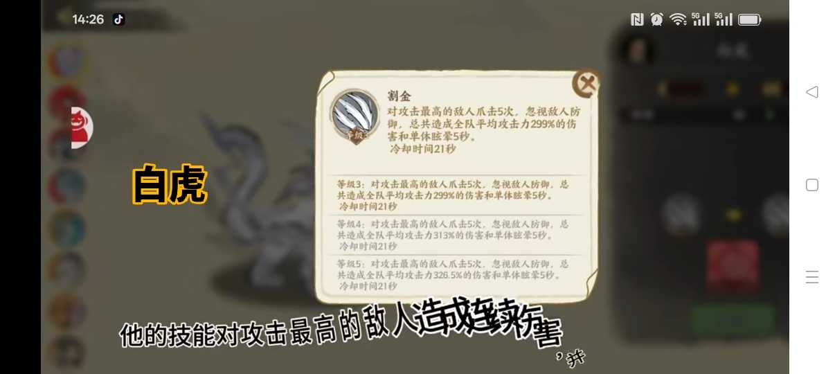华夏绘世录全部瑞兽属性分享