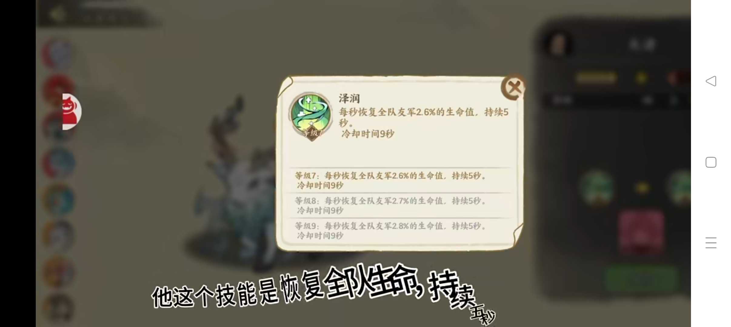 华夏绘世录全部瑞兽属性分享