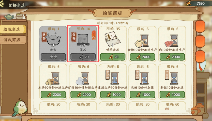 华夏绘世录超实用新手前期攻略