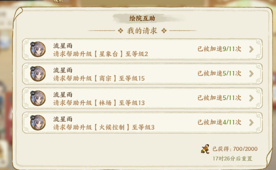 华夏绘世录超实用新手前期攻略