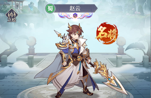 《武将无双》赵云技能详情