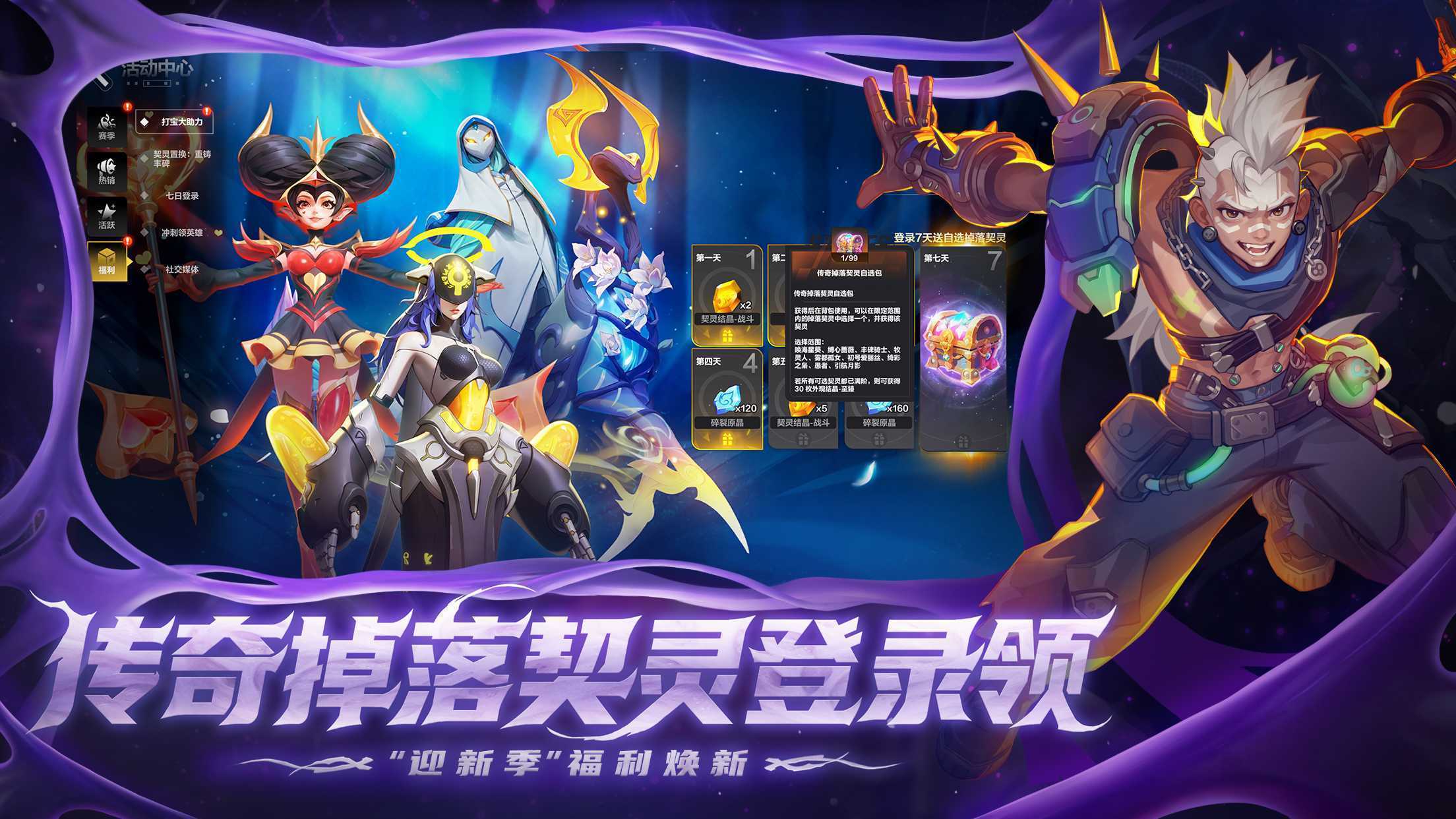 《火炬之光：无限》2025最新兑换码大全