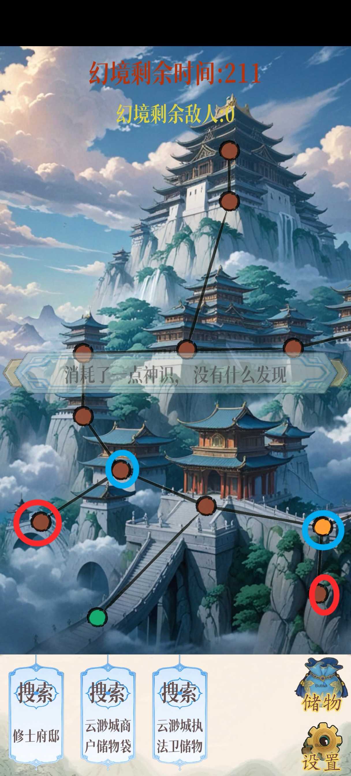 幻境修仙云渺城隐藏点位图汇总