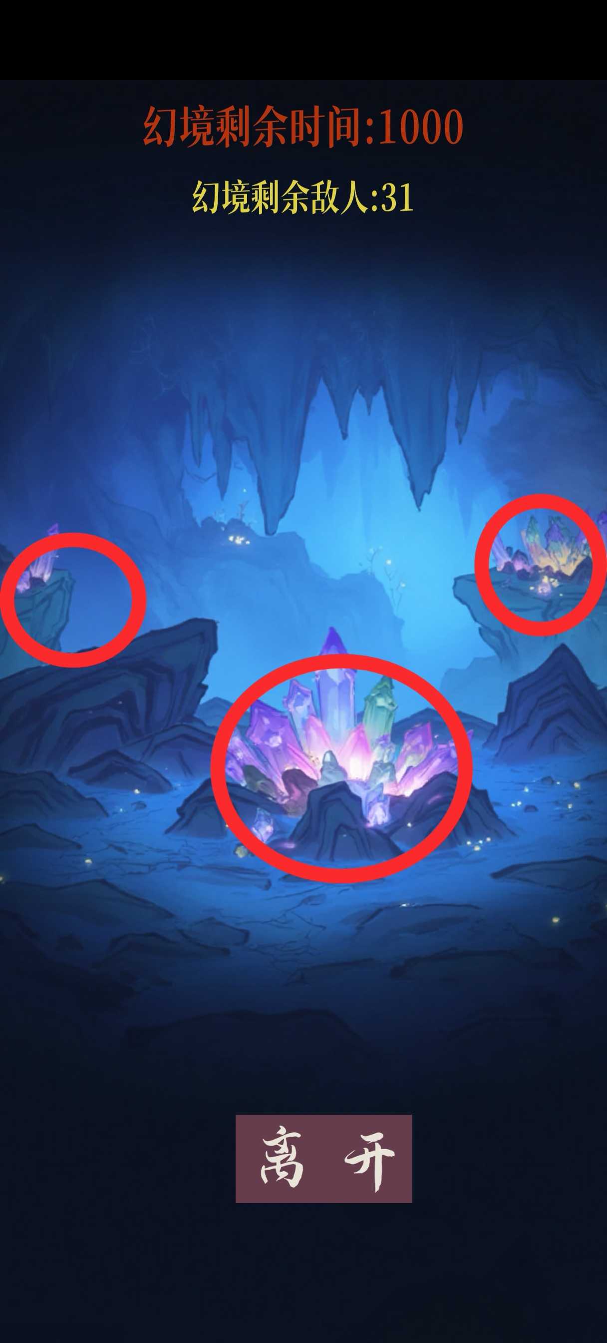 幻境修仙黄枫谷隐藏点位图汇总