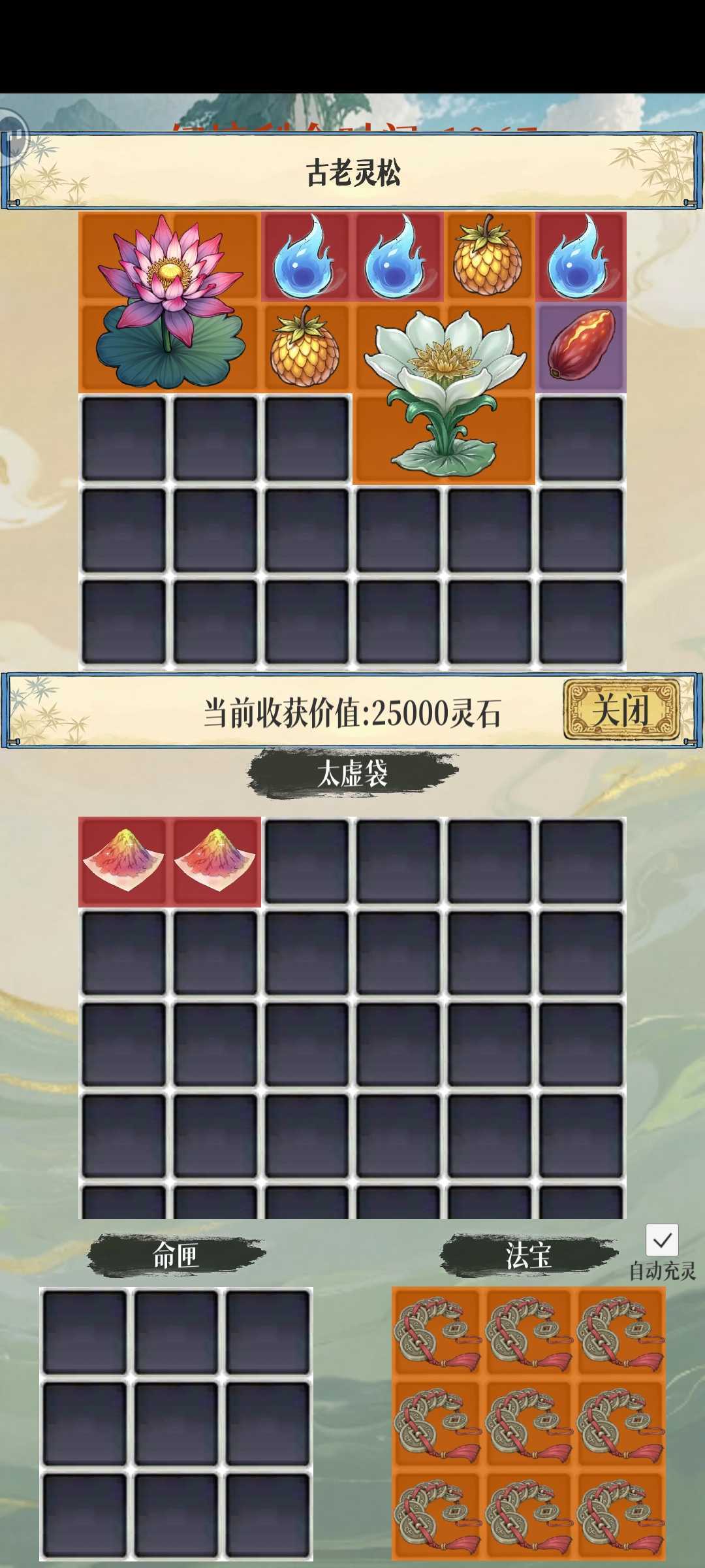 幻境修仙息壤速刷攻略