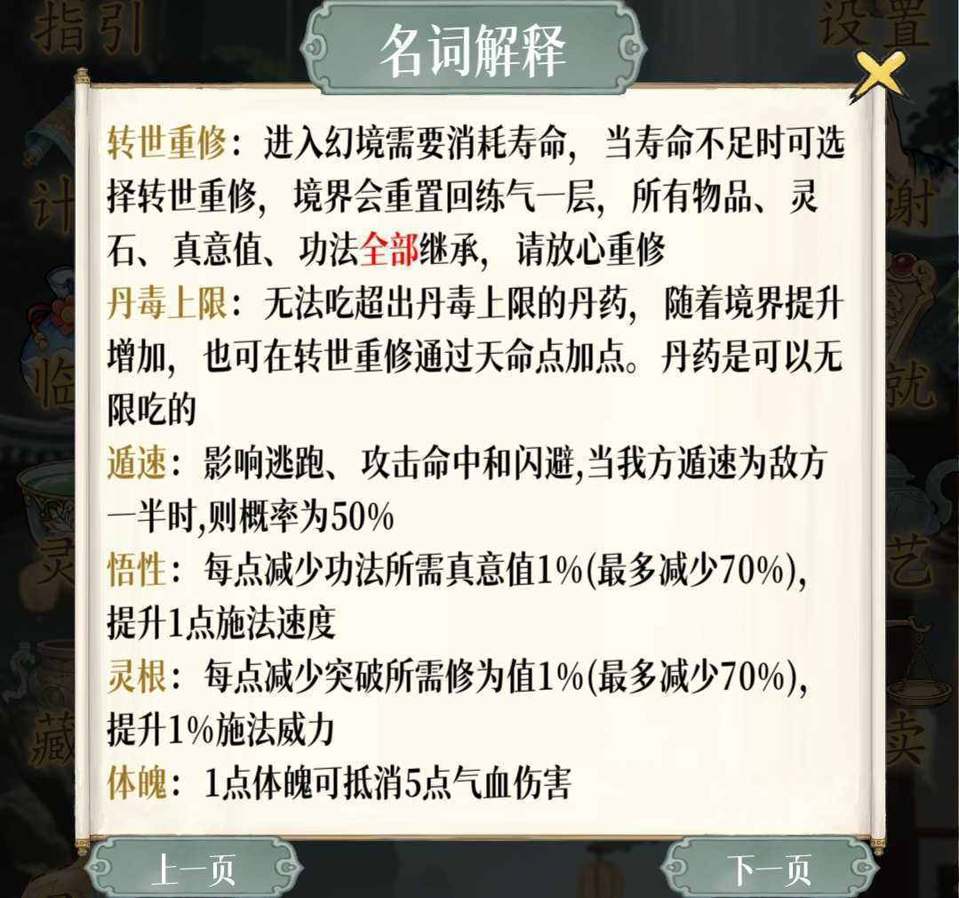 幻境修仙新手开局攻略