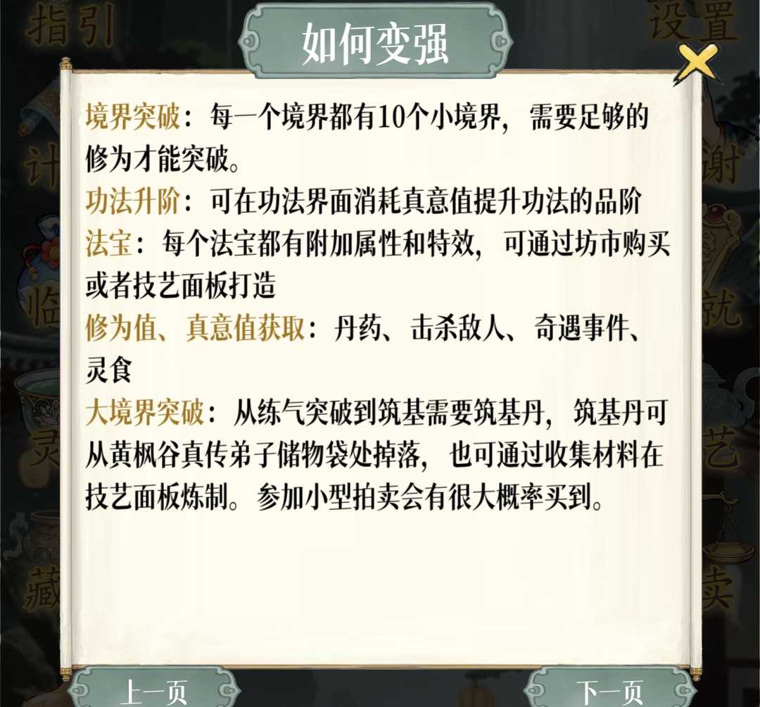 幻境修仙新手开局攻略