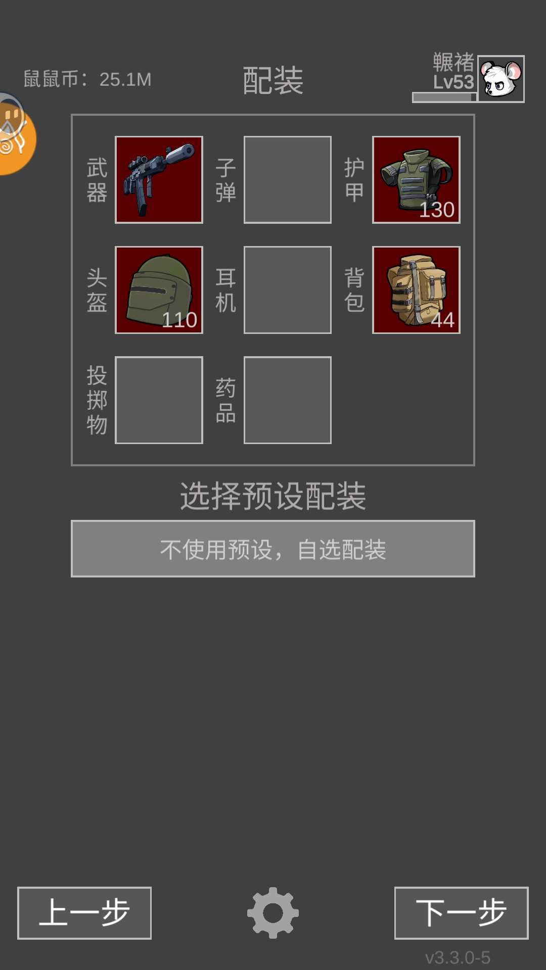 老鼠大冒险天才少年心得攻略